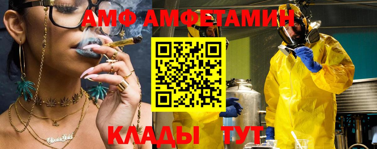 Амфетамин Розовый  Вход с VPN  Amphetamine  Ефремов 