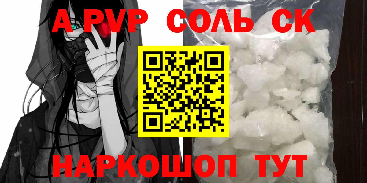 Alfa_PVP кристаллы Ефремов