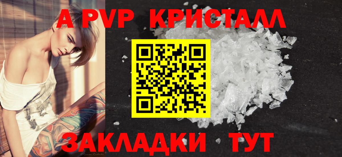Альфа ПВП  Вход с VPN  APVP мука  Ефремов  A-PVP СК 