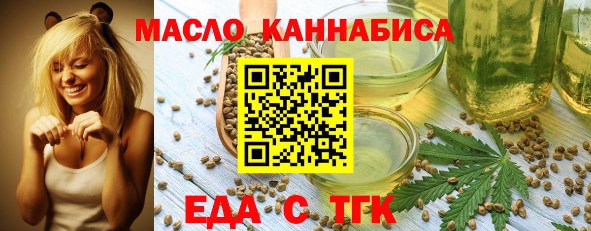 Ефремов  Еда ТГК марихуана  Вход с VPN 