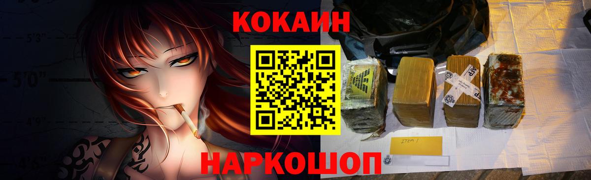 COCAIN Колумбийский  Кокаин Перу  Вход с VPN  Ефремов 