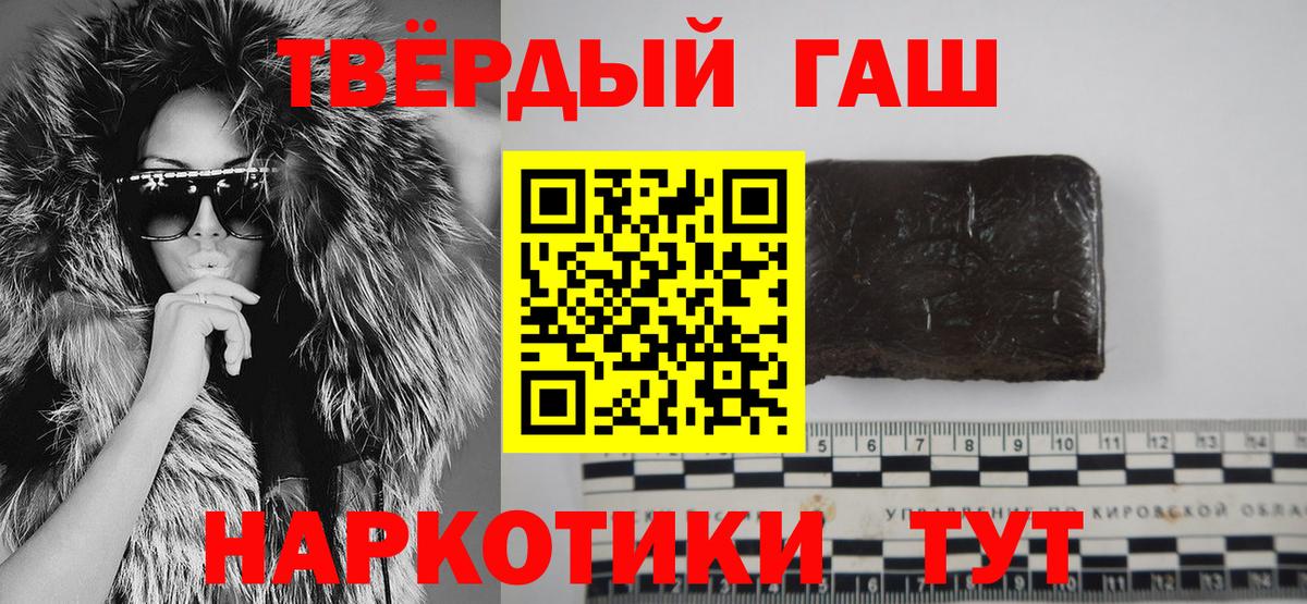 Гашиш  Вход с VPN  Ефремов  что такое наркотик  Гашиш убойный 
