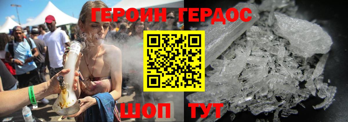 Героин Heroin  Вход с VPN  Ефремов 