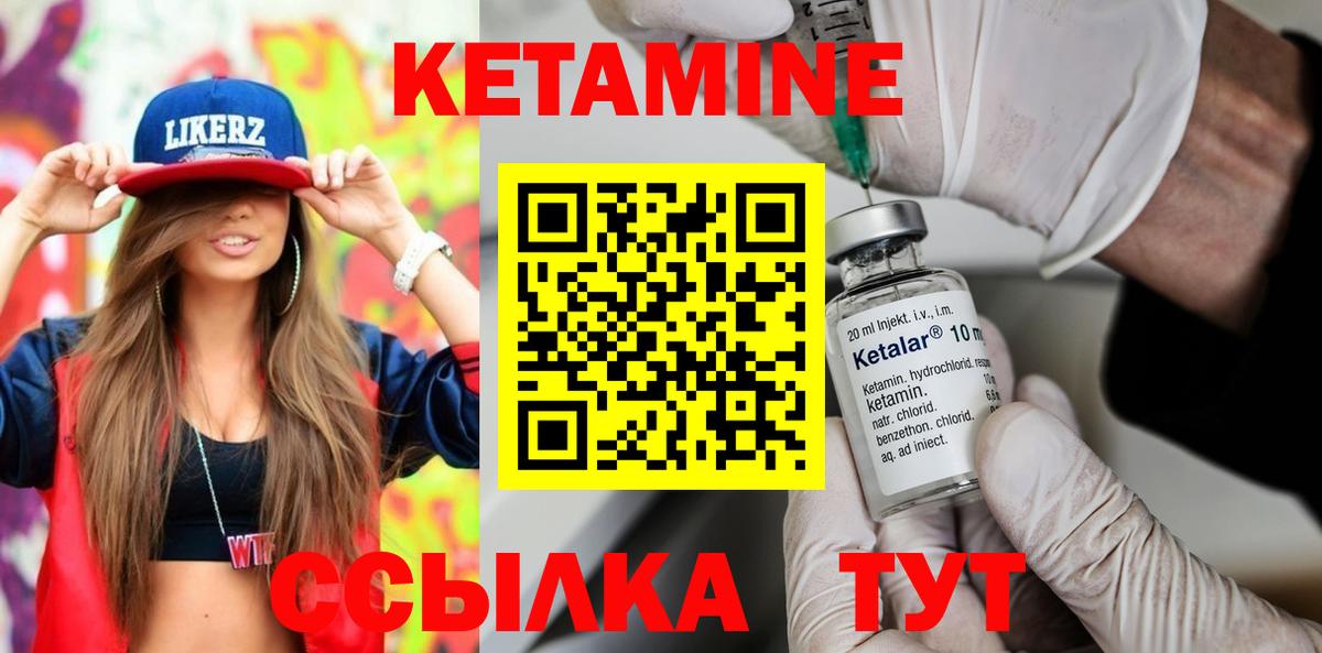 Кетамин VHQ Ефремов
