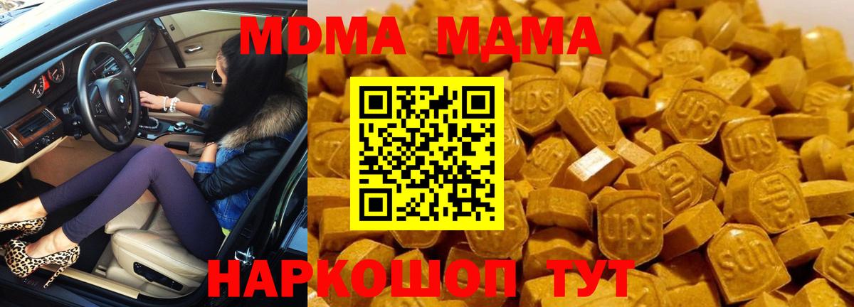 Ефремов  МДМА VHQ  Вход с VPN  МДМА Molly 