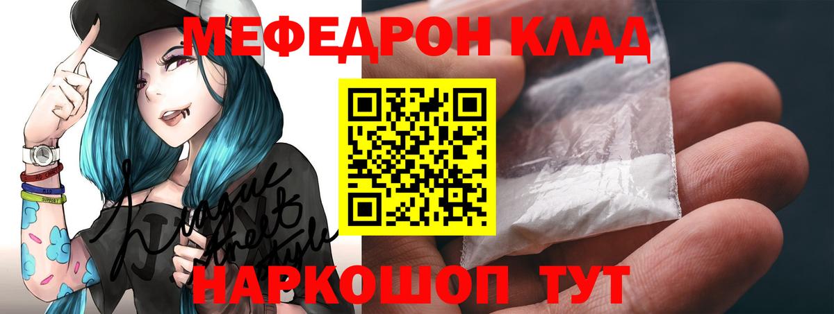 Меф мука Ефремов