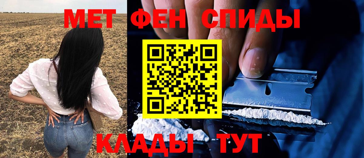 Метамфетамин Декстрометамфетамин 99.9% Ефремов