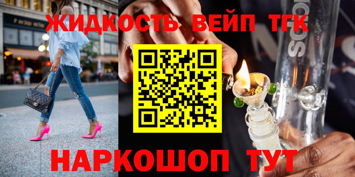 Дистиллят ТГК жижа Ефремов